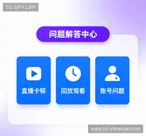 疑问解答界